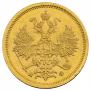 5 рублей 1882 года