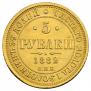 5 рублей 1882 года
