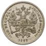 3 копейки 1882 года
