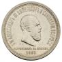 1 rouble 1883 year