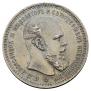1 rouble 1893 year