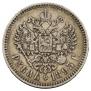 1 rouble 1893 year