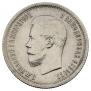 25 kopecks 1896 year