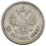 25 kopecks 1896 year