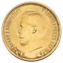 10 roubles 1899 year