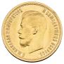 10 roubles 1899 year