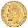 5 roubles 1900 year