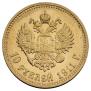 10 roubles 1911 year
