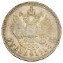 1 rouble 1912 year