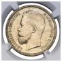 50 kopecks 1912 year