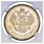 50 kopecks 1912 year