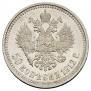 50 kopecks 1912 year