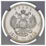 1 rouble 1913 year