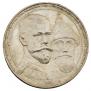1 rouble 1913 year