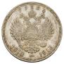1 rouble 1913 year