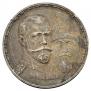 1 rouble 1913 year