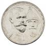 1 rouble 1913 year