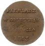6 groszy 1813 year