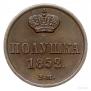 Polushka 1852 year