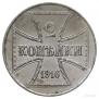 2 kopecks 1916 year