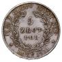 5 злотых 1831 года