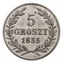 5 грошей 1835 года