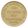 3 roubles - 20 złotych 1835 year