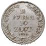 1,5 roubles - 10 złotych 1835 year