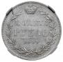 1 рубль 1844 года
