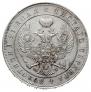 1 rouble 1844 year