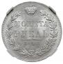 1 rouble 1846 year