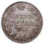 1 rouble 1846 year