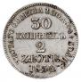 30 kopecks - 2 złotych 1836 year