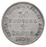 30 копеек - 2 злотых 1839 года