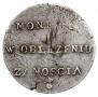2 злотых 1813 года