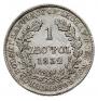 1 złoty 1832 year