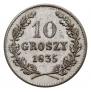 10 грошей 1835 года
