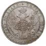 1,5 roubles - 10 złotych 1835 year