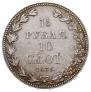 1,5 roubles - 10 złotych 1835 year