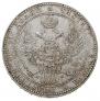 1,5 roubles - 10 złotych 1835 year