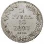 1,5 roubles - 10 złotych 1835 year