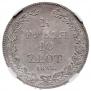 1,5 roubles - 10 złotych 1835 year