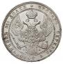 1,5 рубля - 10 злотых 1836 года