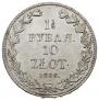 1,5 рубля - 10 злотых 1836 года