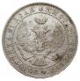 1 rouble 1843 year
