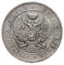 1 rouble 1844 year