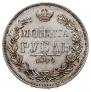 1 rouble 1844 year