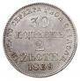 30 копеек - 2 злотых 1839 года