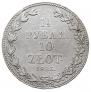 1,5 roubles - 10 złotych 1835 year