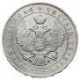 1 rouble 1846 year